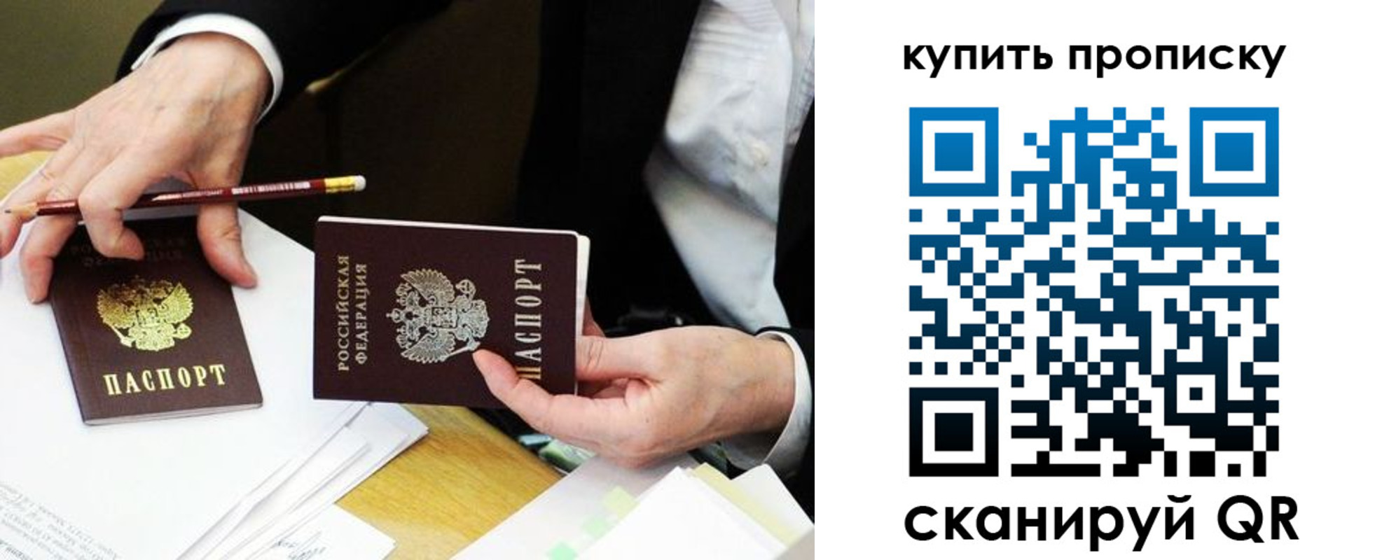 временная регистрация для всех в Суворове