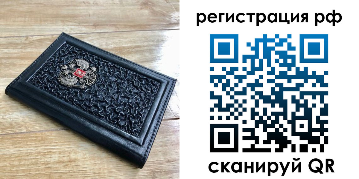 временная регистрация для всех в Суворове