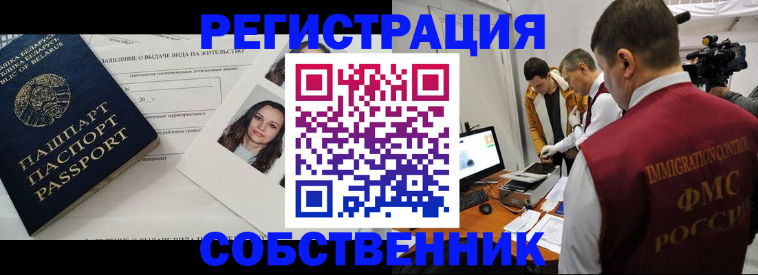 прописка поиск в Суворове