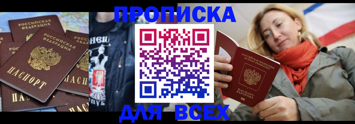 где прописаться в Суворове