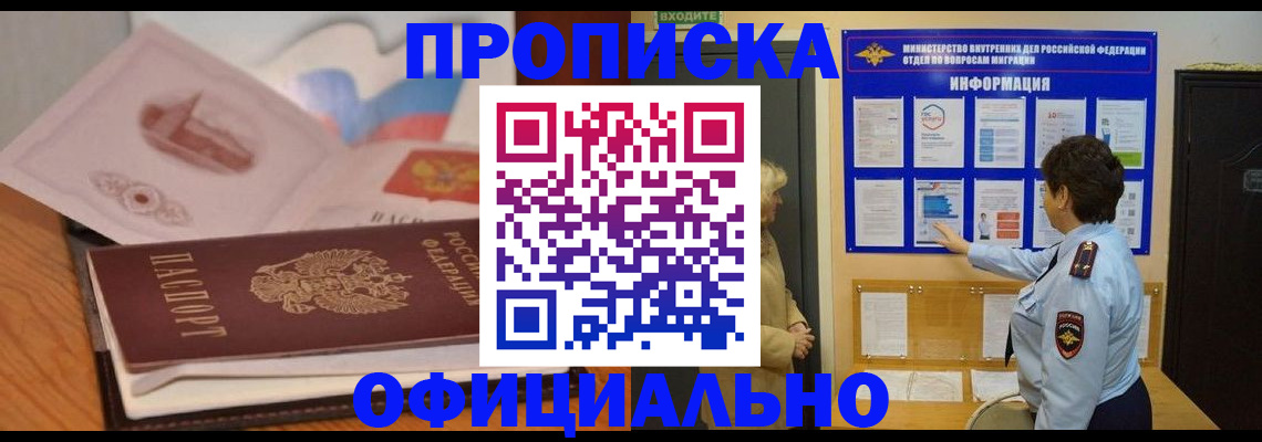прописка иностранных граждан в Суворове