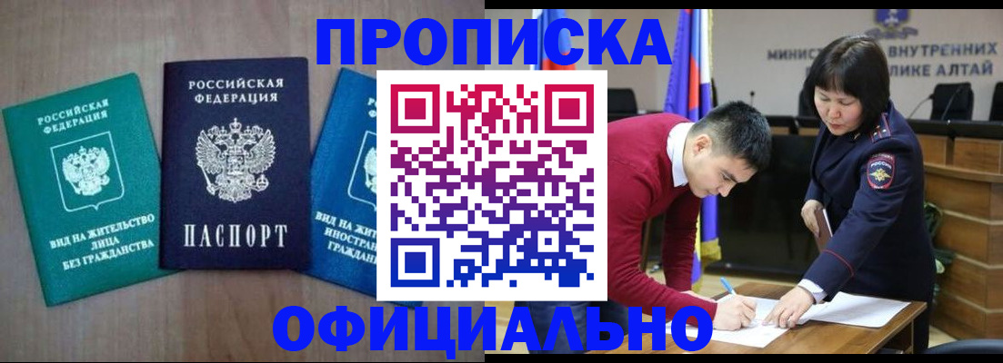 временная регистрация купить в Суворове
