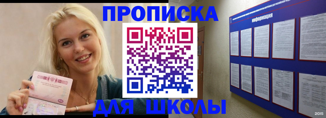 временная регистрация адрес в Суворове