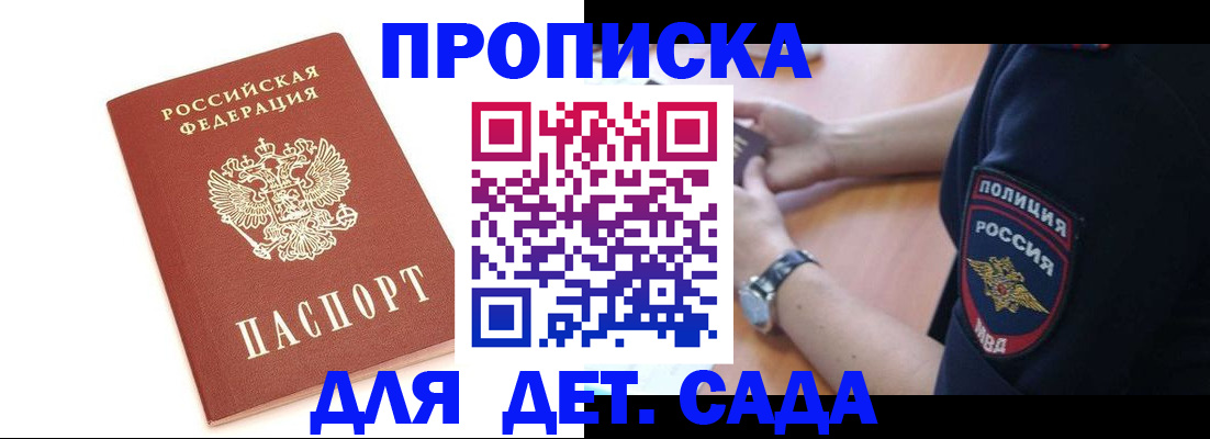 прописка иностранных граждан в Суворове
