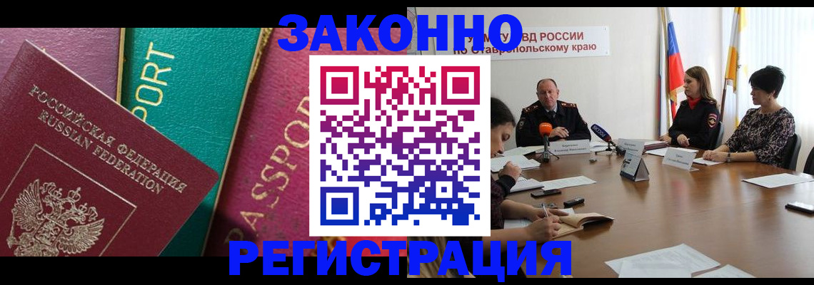 прописка в Суворове